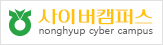 사이버캠퍼스
